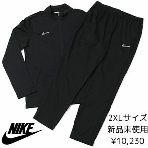 2XLサイズ 新品 NIKE ジャージ 上下セット Dri-FIT トラックスーツ 上下 ドライフィット セットアップ 薄手 夏 黒 ブラック 吸汗 XXL 3L