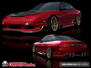 オリジン●180SX全年式 レーシングライン サイドステップセット