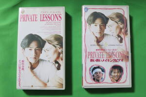 【VHS】プライベートレッスン【本編・メイキング２本セット】　稲垣吾郎　中居正広　岡本健一　SMAP　男闘呼組