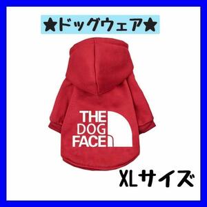 ドッグフェイス 犬服 ペット洋服 パーカー　裏起毛　冬服　ドッグウェア 散歩　秋　冬 赤　XL