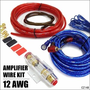 ハイパワーアンプ配線キット 12ゲージ 12AWG オーディオ配線ケーブル アンプケーブルキット/21