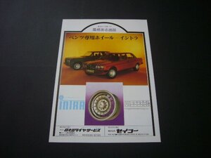 W123 / W114 ベンツ イントラ ホイール 広告 / 裏面 ランチア ストラトス ラリー ピレリ　検：モンテカルロラリー ムナーリ アリタリア