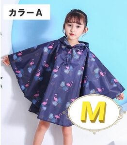 レインウェア 合羽 レインウェア キッズ 子供用 雨具 通学 カラーA Mサイズ 100㎝-130cm n364