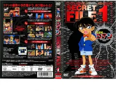 名探偵コナン シークレットファイル 1【アニメ 中古 DVD】レンタル落ち