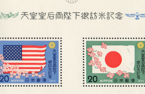1975年発行 天皇皇后御訪米記念　20円×2　5シート《5枚セットにて譲渡します》【未使用・送料込】