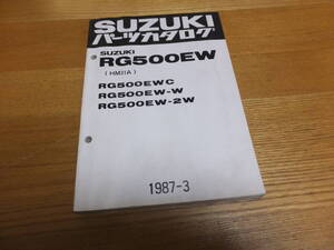 旧車パーツリスト　美本　スズキ　RG500EW(HM31A) RG500EWC RG500EW-W RG500EW-2W