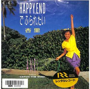 h0310/EP/杏里/HAPPY ENDでふられたい