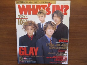 ワッツイン1999.10 GLAY ラルク B