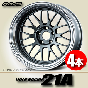 納期確認必須 4本価格 レイズ ボルクレーシング 21A VCカラー 18inch 5H114.3 10.5J+15 RAYS VOLK RACING