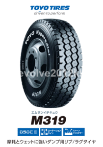 ♪♪リブラグタイヤM319 205/65R16 TL 205/65/16 205-65R16 (※その他 205/70R16 205/75R16 195/85R16も手配可）