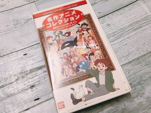 「名作アニメコレクション」ビデオ★フランダースの犬、母をたずねて三千里、あらいぐまラスカル、など