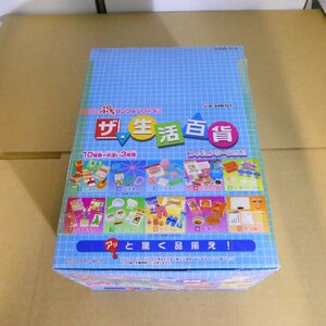 リーメント　ぷちサンプルシリーズ　ザ・生活百貨　10種（8色違い含）セット　食玩　ミニフィギュア