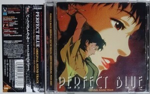 Perfect Blue　「パーフェクト・ブルー オリジナルサウンドトラック」 帯付き　送料無料