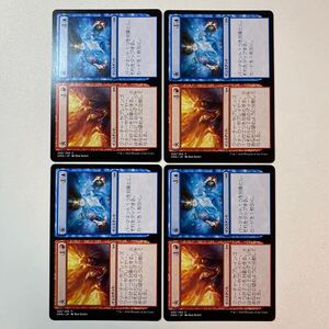 火　氷　日本語　4枚セット　MTG アルティメットマスターズ