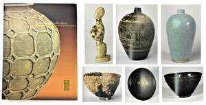 『九如堂古陶瓷蔵品 Jiurutang Collection』（2001年・九如堂）中国陶磁器 宋磁 越州 耀州 青磁 景徳鎮 影青 曜変天目 建窯 磁州窯 陶枕