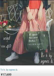 To b．by agnes b. ギンガムチェック ロングスカート 40 L トゥービーバイアニエスベー カーディガンやパーカーに合わせて♪ウエストゴム