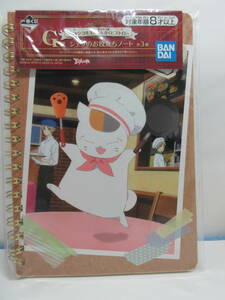 一番くじ☆夏目友人帳☆ニャンコ先生のまんぷくビストロ☆G賞☆シェフのお役立ちノート☆未使用品　