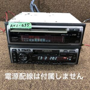 AV1-635 激安 カーステレオ KENWOOD D705 R705 CDプレーヤー カセットデッキ FM/AM 2点セット 本体のみ 簡易動作確認済み 中古現状品