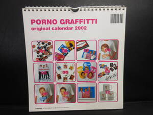 【中古】グッズ 「ポルノグラフィティ オリジナルカレンダー 2002」 濡れによるシミ、傷み有り PORNO GRAFFITTI 2002年 ファングッズ