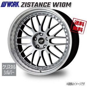 WORK ZISTANCE W10M クリスタルシルバー 20インチ 5H114.3 12.5J+20 1本 73.3 送料無料