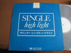 Single High Light /Donna Summer/The Stylistics/Commodores/Brenda & The Tabulations/Mary MacGregor他/VP-2063/国内盤LPレコード