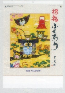 ２０２５年カレンダー　ふくろう×３部セット　送料込み
