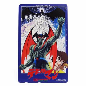 レアテレカ!! 未使用 テレカ 50度数×1枚 永井豪 デビルマン DEVILMAN 不動明 講談社 週刊少年マガジン [7]☆