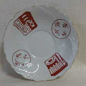 古い中国白磁のお皿　1枚　経年変化あり　箱なし
