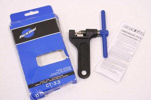 ☆PARK TOOL パークツール CT-3.3 チェーンツール 未使用品