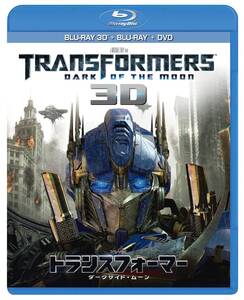 【中古】トランスフォーマー/ダークサイド・ムーン 3Dスーパーセット [Blu-ray]