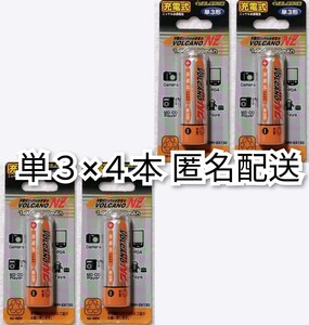 匿名配送 充電式ニッケル水素充電池単3形×4本(4個) 1.2V1300mAh リモコン,おもちゃ,懐中電灯,時計等に エネループ,エボルタ等の充電器対応