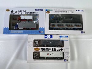 1-87＊TOMYTEC トラックコレクション 豊洲 冷凍トラック / トレーラーコレクション 商船三井 他 まとめ売り トミーテック 鉄道模型(ast)