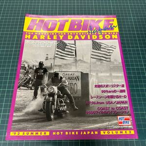 HOT BIKE Japan ホットバイク・ジャパン 1992年夏号 vol.2 ハーレーダビッドソン バイク雑誌