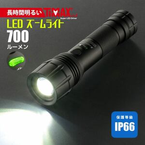 懐中電灯 防水LEDズームライト レッドカイザー 700ルーメン｜LHA-KS431PZ-K2 08-1017 オーム電機