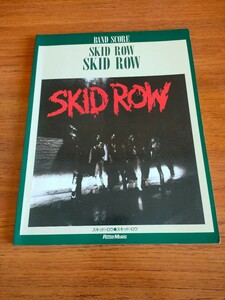 絶版 スキッド・ロウ バンドスコア 楽譜 タブ譜 SKID ROW BAND SCORE TAB