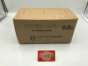 【未使用】〇コンドーテック KTパワーレバー PL-08 揚量0.75t [ITH6O2WA186Q]