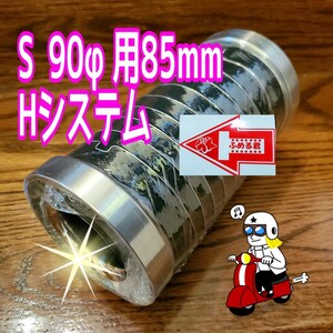 本数限定販売 90φ 用 口径85mm 両面バッフル 長さ185㎜ グラスウール&不燃性クロス重ね巻 バッフル外径85mm ふめる君 Ｈ-Style 