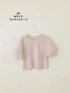 GU ランタンスリーブ　カットソー　薄いピンク パフスリーブ Tシャツ M