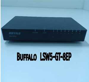 【決算セール1円～】鋤)LSW5-GT-8NP スイッチングハブ BUFFALO バッファロー ブラック マグネット付き (221013箱)