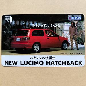 【未使用】 自動車テレカ 50度 日産 ルキノ・ハッチ誕生