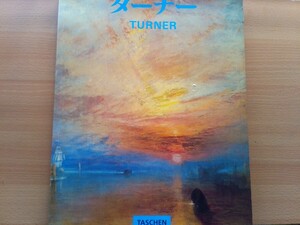 即決 ジョゼフ・マロード・ウィリアム・ターナー Joseph Mallord William Turner 画集/図録 TASCHEN ミヒャエル・ボッケミュール/ロマン派