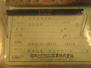 ◎　高電圧用抵抗　E＆C　RH8HVS　30KV　500KΩ　K　未使用1本　　　　管理NO170