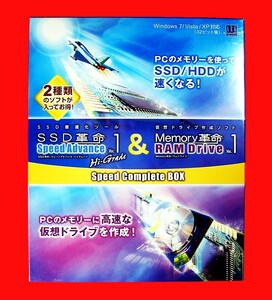 【1034】 SSD革命 Speed Advance Memory革命 RAM Drive 未開封品 仮想ドライブ作成 高速化 最適化ソフト 仮想ディスク 4513123014831