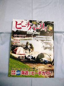 ☆うちな～　　ビーチパーリィ　　　　　【　秘境！　やんばる　】　 　　　　　【沖縄・琉球・文化・自然・アウトドア・海洋レジャー】