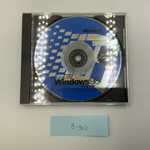 Microsoft Windows 98 Upgrade アップグレード B-302