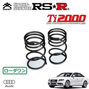 RSR Ti2000 ダウンサス リアのみ アウディ A4 8KCDNF H21.3～ 4WD 2.0TFSIクワトロ