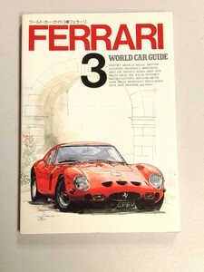 Ferrari　フェラーリ　★　World Car Guide　ヒストリー　図鑑　歴代車種　328　512　F40　など……　全185ページ　