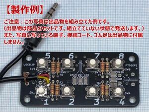 アイコム/ICOM IC-705用 ・オリジナル「外部キーパッド」基板キット＜白色キー＞(P705KP1WKIT)