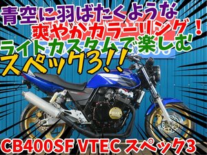 ■安心の工場ダイレクト販売！！■ビートポイントカバー/ホンダ CB400スーパーフォア VTEC スペック3 B0087 ブルー NC39 車体 ベース車