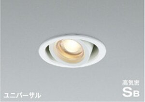 未使用 未開封 2点セット コイズミ LED 断熱施工用 ダウンライト AD1154W27 広角配光 領収書OK